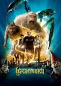 Goosebumps:Ужастики