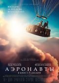 online кинофильм The Aeronauts