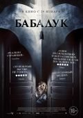 Online Film Babadook 2014