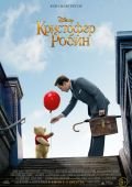 Просмотр Christopher Robin