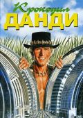 Online film Crocodile Dundee