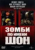 Просмотр фильма Shaun of the Dead